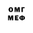 Бутират 1.4BDO MetalHead503018