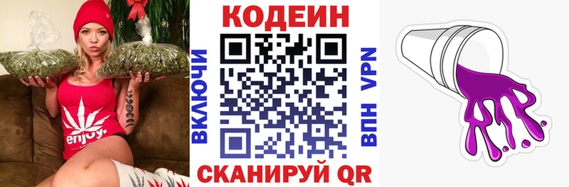 Кодеин напиток Lean (лин)  OMG зеркало  Спас-Деменск 