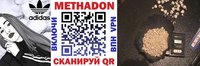 МЕТАДОН methadone darknet Telegram Спас-Деменск что такое наркотик